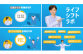 菊川怜さん起用。45歳からのマンツーマン転職塾「ライフシフトラボ」TVCMを7月4日より放映開始