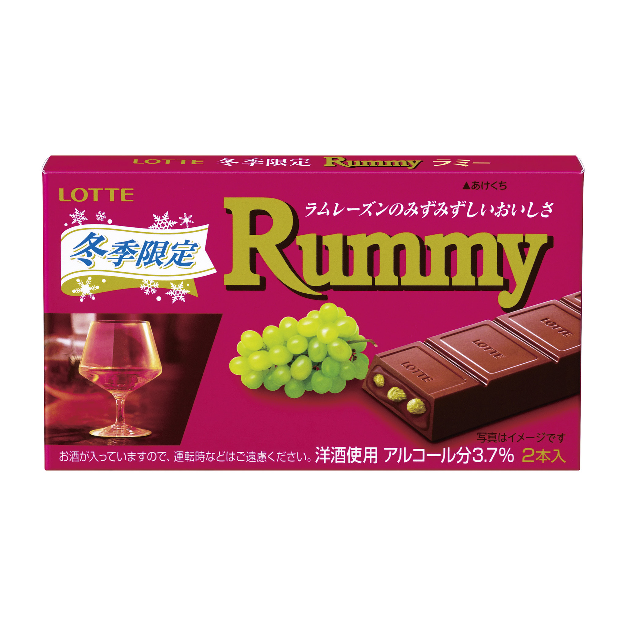 <チョコ>大人の洋酒チョコ。今年も解禁! 『ラミー』 『バッカス』2014年9月30日(火)より全国で発売|株式会社ロッテのプレスリリース