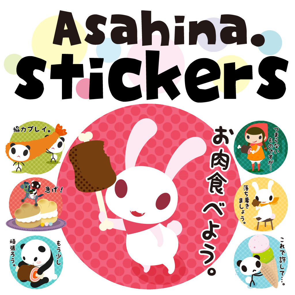 かわいくてちょっとくすっと笑ってしまう たべもの動物 Imessageステッカー App Store にて配信開始 Ayaneのプレスリリース