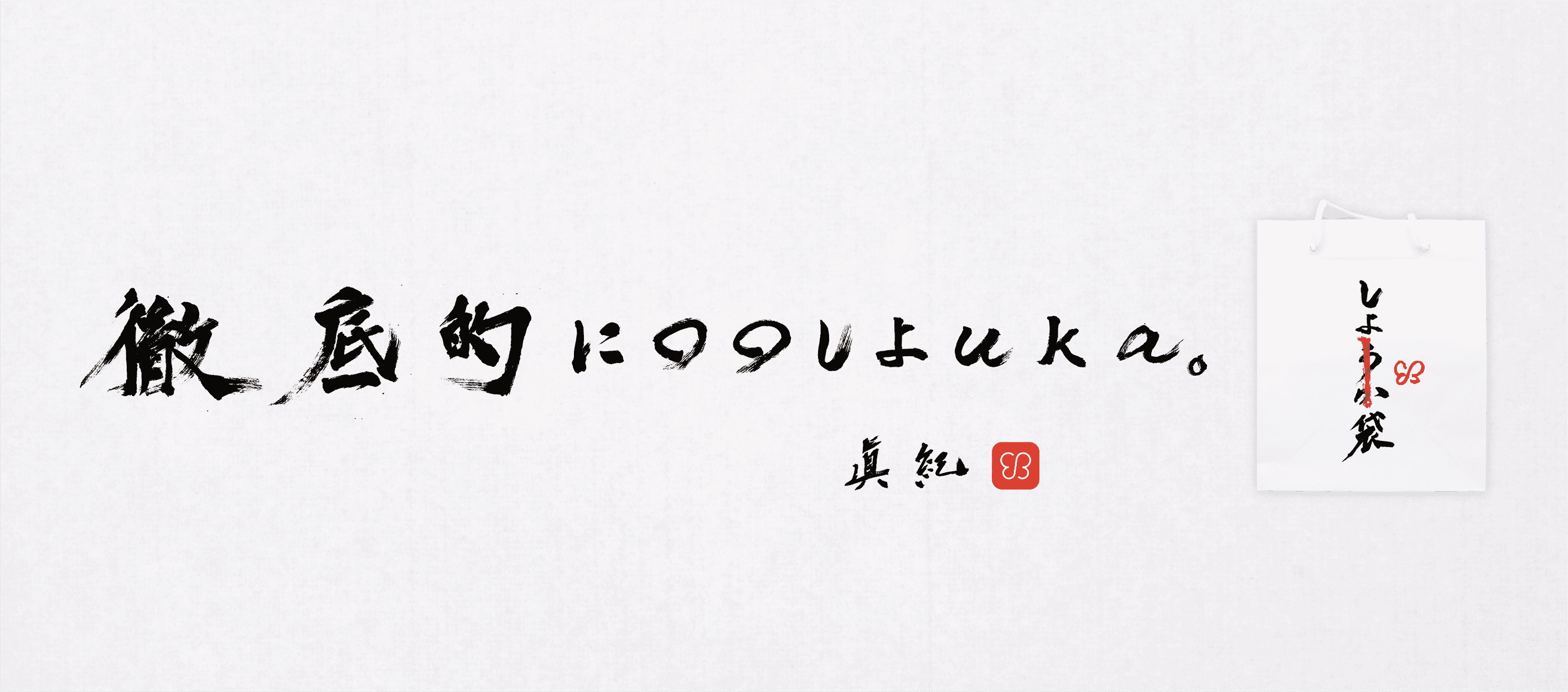 ukaから数量限定、5種類のテーマ別福袋を発売。2020年は徹底的に○○しようuka.