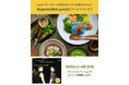 5/31(土) 6/1(日)はukafeでRegenerative goodなフードイベント!オーガニック野菜を使ったタイ料理が味わえる