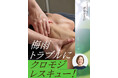 梅雨トラブルにクロモジレスキュー!ジメジメ梅雨の肌トラブルのお悩みをukaのエステマネージャー杉山が解説&解決!