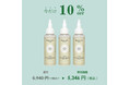 期間限定3本セット。uka IZU Scalp Cleansing Deep & Light で夏の頭皮をすっきり!