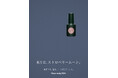 「満月です。色も、よくばりましょう」uka Moon study 30/Junを数量限定で発売