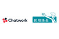 Chatworkとネットオンが資本提携