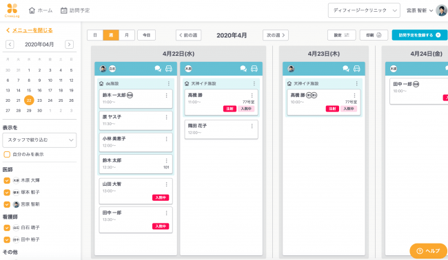 管理 Excel スケジュール