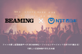「ファンの応援が正当に報われる世界へ」BEAMING、NTT西日本主催『Spark-Edge』の「推し活IDビジネス」共創パートナーに採択