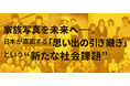 【お盆前レポート】実家に眠る大量のアルバム。いま、日本中で「家族写真の承継問題」がはじまっています。