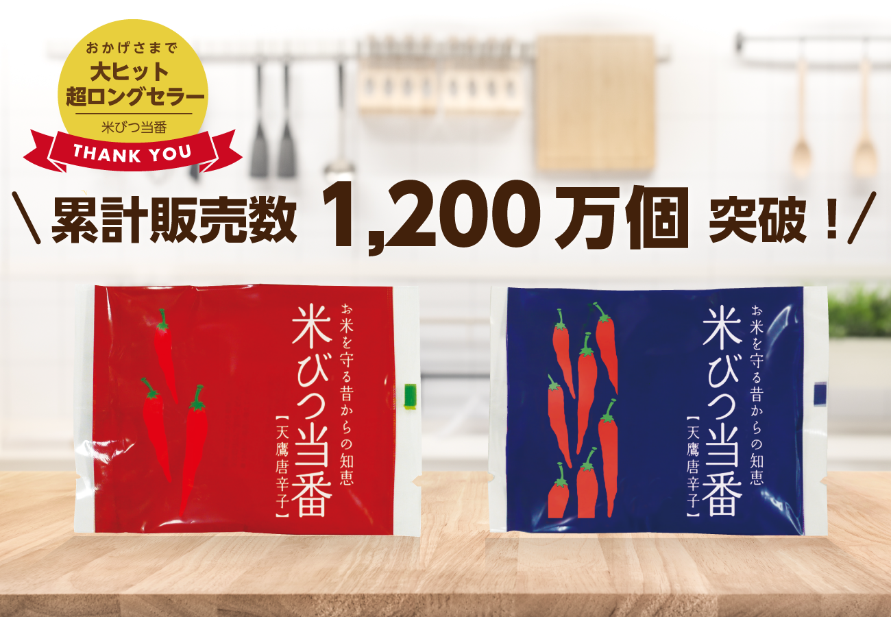 米袋のマルタカ 累計販売数10万個 大ロングセラー商品 米びつ当番 が年2月6日より キャンペーン価格で販売 株式会社マルタカのプレスリリース