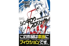 人気ボカロｐであり歌い手のｈａｌｙｏｓｙ原作 原案の大ヒットボカロ小説 桜ノ雨 シリーズからのスピンオフ Fire Flower を発刊 株式会社php研究所のプレスリリース