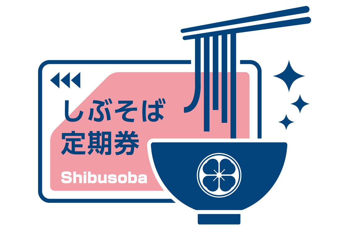 新サービス しぶそばから月額定額制でそばが楽しめるサブスクリプションサービス しぶそば定期券 を搭載した 公式アプリが11月1日 金 より提供開始 株式会社東急グルメフロントのプレスリリース 新サービス しぶそばから月額定額制でそばが楽しめるサブスクリプションサービス しぶそば定期券 を搭載した 公式アプリが11月1日 金 より提供開始 株式会社東急グルメフロントのプレスリリース