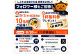 【駅そば×薬膳】業界初！？？しぶそば自由が丘店に「フォー」を使った新メニューが登場！
