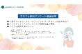 どんなときに・どうしてデカフェ飲料が選ばれるのか？ 日本緑茶センター(株)がデカフェに関するアンケート調査を実施しました