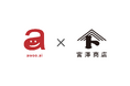 富澤商店のawoo AI導入事例を公開
