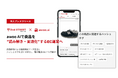 セカンドストリート、awoo AIで商品を“読み解き・言語化”するEC運用へ
