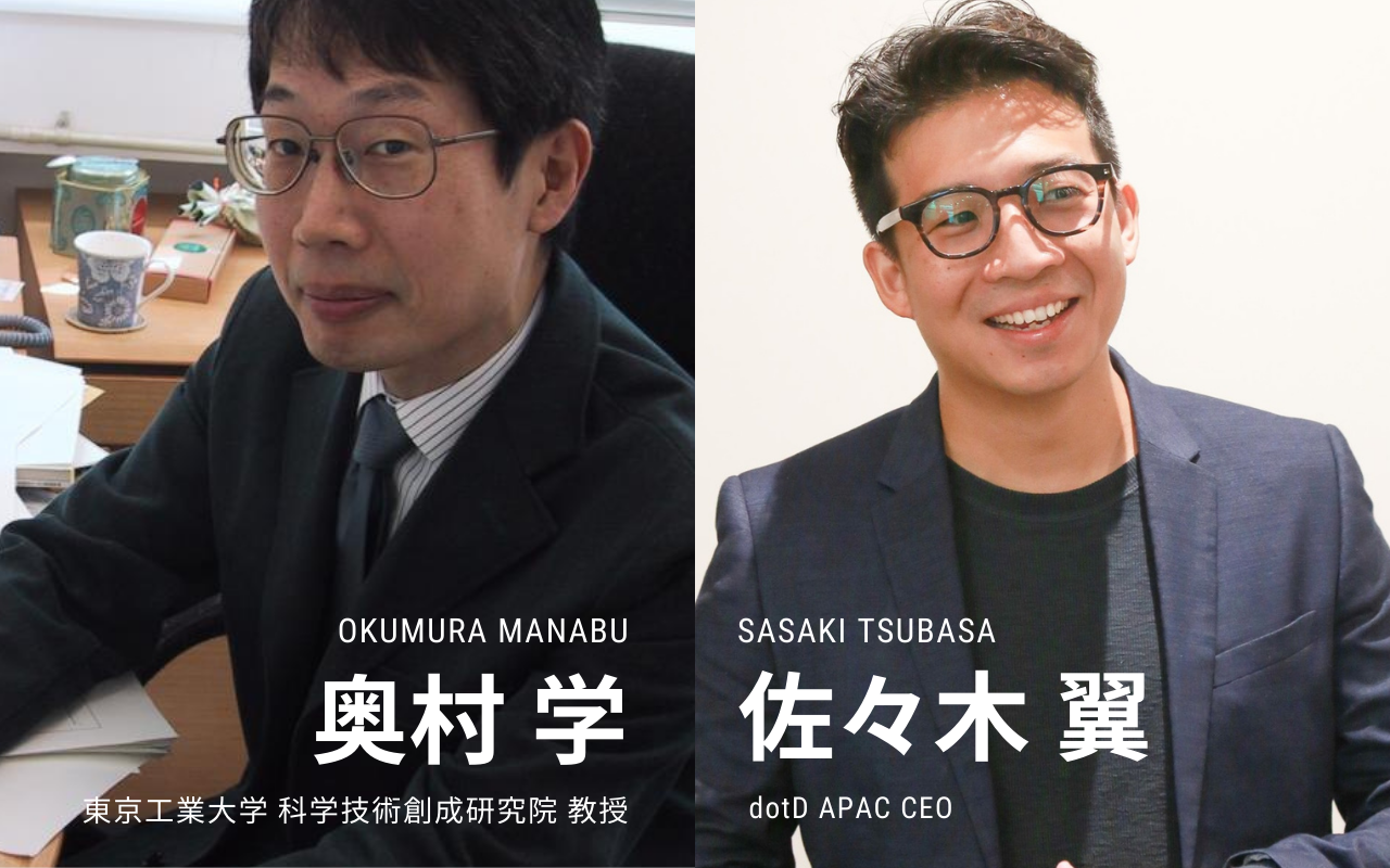 Awoo Japan 技術顧問に言語処理学会会 の奥村学 Cs顧問にdotd Apac Ceoの佐々 翼 の就任を発表 Awoo Japan株式会社のプレスリリース