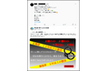 【共同開発】 愛知県警とディヴォートソリューション「SNS上の違法投稿を検出・警告システム」
