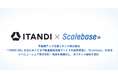 不動産テック企業イタンジ株式会社「ITANDI BB」をはじめとする不動産業務支援サービスの販売管理に「Scalebase」を採用