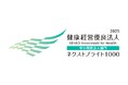カトープレジャーグループ 健康経営優良法人2025「ネクストブライト1000」に認定