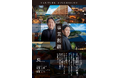 日本を代表するレジャー企業の創造と承継「事業創継 VENTURE SUCCESSION」発刊