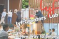 ソーシャル＆ライフスタイルホテルlyf発のコミュニティlyf Creators’ Lab