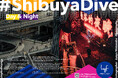 12月19日(木)開業 ソーシャル&ライフスタイルホテル『lyf渋谷東京』開業に先駆けlyf × 渋谷で作る「#ShibuyaDive」プロジェクト開始