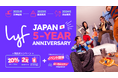 lyf日本上陸5周年"Summer Needs lyf!（サマーニーズ ライフ）"この夏をめいっぱい楽しむ、人や地域とつながるステイをlyfで。