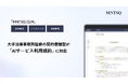 大手法律事務所監修の契約書雛型をアップデート、「AIサービス利用規約」など新たに13種を追加