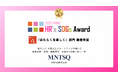 MNTSQ（モンテスキュー）、”HR's SDGsアワード2026”の「はたらくを楽しく」部門で最優秀賞を受賞