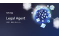 MNTSQ(モンテスキュー)、AIと契約ナレッジを掛け合わせた『MNTSQ Legal Agent』を全サービスに実装開始