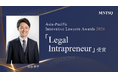 MNTSQ代表・板谷隆平、英Financial Times主催「Asia-Pacific InnovativeLawyers Awards 2026」にて「Legal Intrapreneur」を受賞