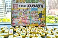 はんこを押して、自分だけの「まち」がつくれるキット『はんこペタペタ つくろう!みんなのまち』発売