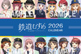 【交通新聞社】「第32回鉄道フェスティバル」に出展します(2025年10月11日・12日)