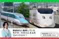 【JR各社とのコラボ企画やモナキ・サカイJr.さんのコメントも！】鉄道・旅行メディア「トレたび」が贈る、JR発足40周年プレキャンペーン第1弾九州編・JR北海道×JR九州担当者アンケート記事を公開！