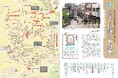 大人気の散歩地図シリーズ第5弾!『散歩の達人 歩きたい人のための 東京散歩地図』2月3日発売