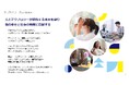 クラウドワークス、上場10周年の節目に新ビジョンを策定