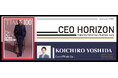 TIME誌「CEO HORIZON」にて当社CEO 吉田浩一郎 インタビュー記事が掲載されました