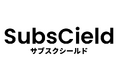 サブスクサービス運営のトップ企業10社によって構築された、共創型不正情報プラットフォーム『SubsCield(サブスクシールド)』の提供を開始