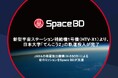 新型宇宙ステーション補給機1号機（HTV-X1）より、日本大学「てんこう２」の軌道投入が完了
