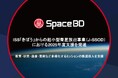 Space BD、ISS「きぼう」からの超小型衛星放出事業（J-SSOD）における2025年度支援を完遂