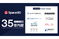 Space BD、シリーズCの資金調達を総額35億円超で完了
