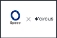 【circusAGENT】株式会社Speeeが人材紹介プラットフォーム「circusAGENT」を導入