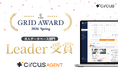 【circusAGENT】「ITreview Grid Award 2026 Spring」求人データベース部門で3期連続Leaderを受賞