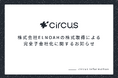 circus株式会社、株式会社ELNOAHの株式取得により完全子会社化
