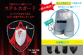 もう悩まない! 磁石で簡単着脱!男性用ちょい漏れパッド【ステルスガード】は一般販売に続き、ライフスタイルWeek関西に出展で高評価を受け、ついに卸販売を開始!