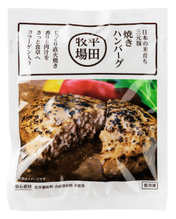 【冷凍】三元豚 焼きハンバーグ（通常価格400円　特別価格200円