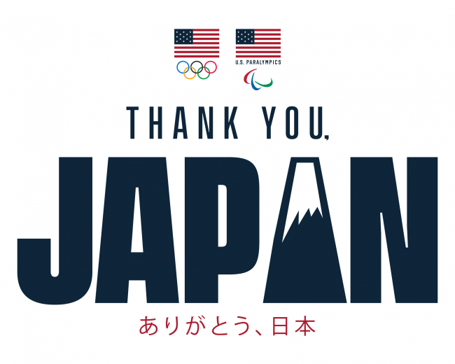米国オリンピック・パラリンピック委員会が、東京2020オリンピック・パラリンピック大会に先駆け　「Thank you, Japan」イニシアティブの立ち上げを発表