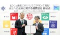 愛知県豊田市と「SDGs達成に向けたモニタリング及び市政への反映に関する連携協定」を締結