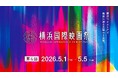 第４回横浜国際映画祭のアンバサダーは、俳優 佐藤浩市に決定！香港の世界的映画監督ジョニー・トーと台湾の俳優リン・チーリンが審査員に。更に舞台が横浜となる劇場版『名探偵コナン』との大規模コラボも。