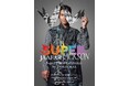 秋のファッションの祭典「THAT'S FASHION WEEKEND」が東京タワーで初開催！チャリティマーケットやJAAFAR JACKSON Super Photo Exhibitionなどを実施。